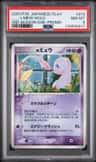 _____'S Mew-Holo