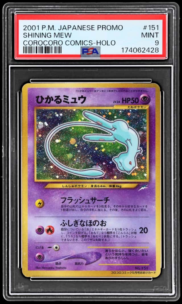 2001 Pokemon Corocoro Comics Promo Japanese Holo Shining Mew #151