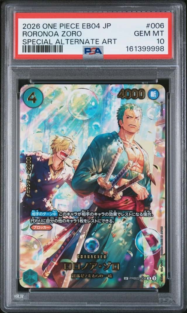 Roronoa Zoro