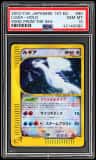 Lugia