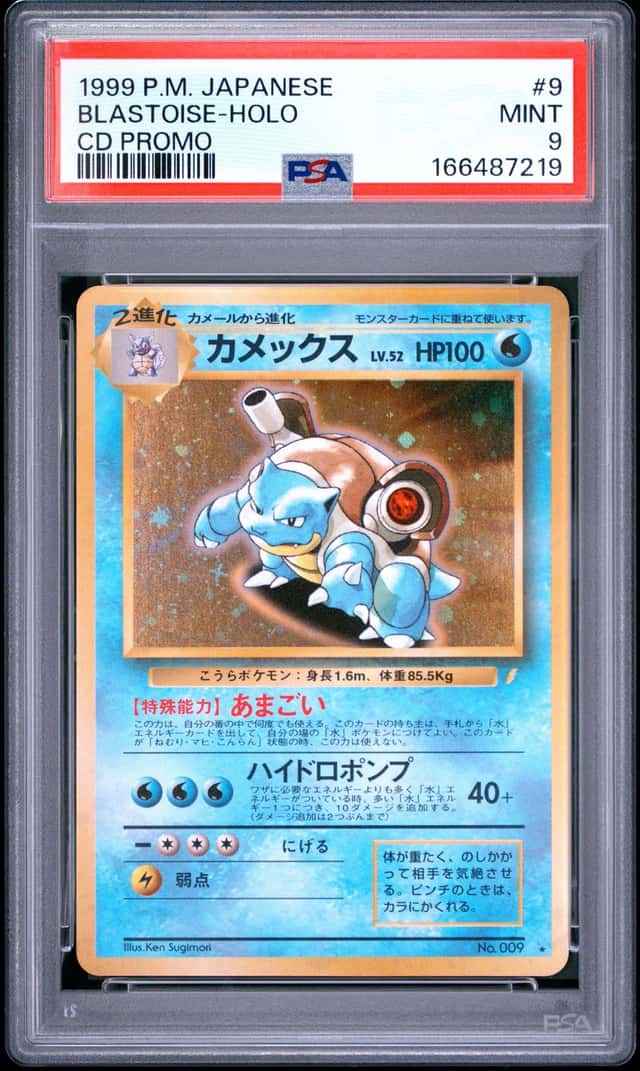 Blastoise