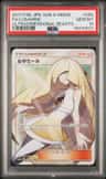 Lusamine