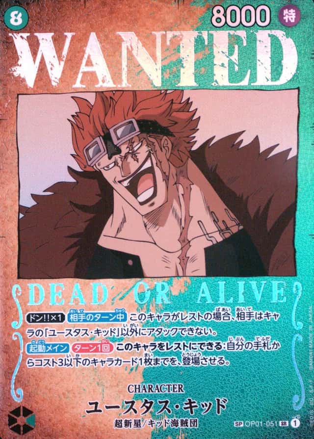 Op Wanted Sp