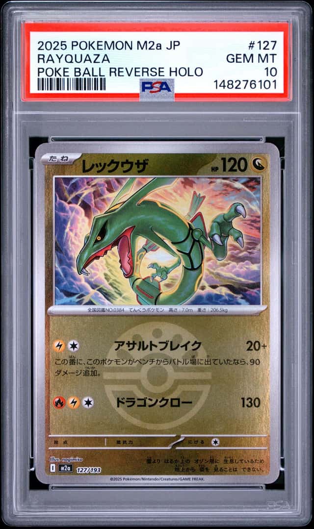 Rayquaza