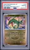 Rayquaza