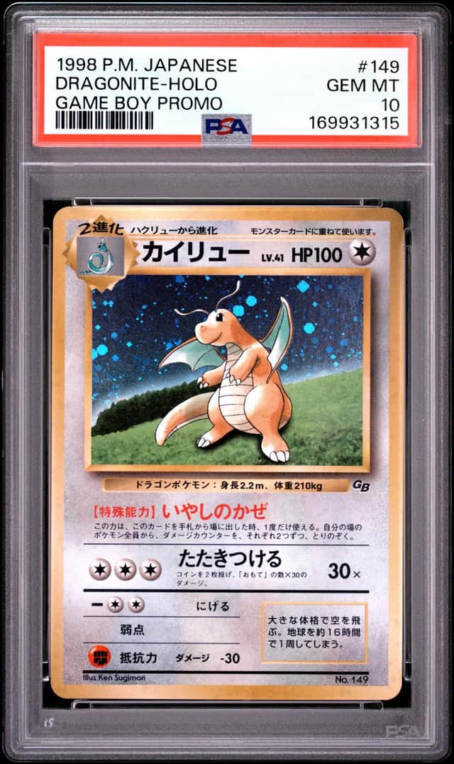 Dragonite