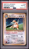 Dragonite