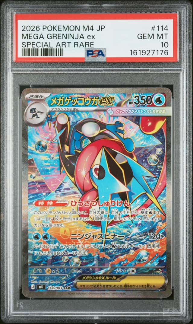 MEGA GRENINJA ex