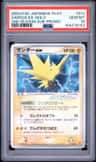 Zapdos Ex