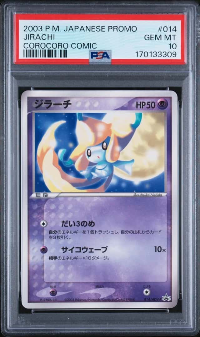 Jirachi