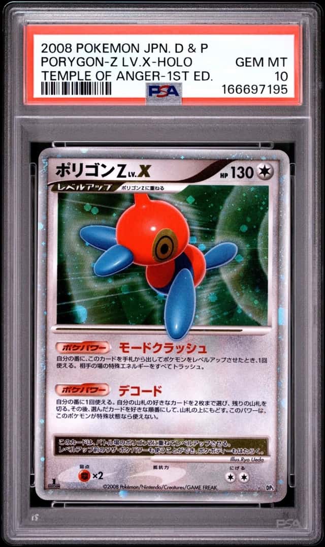 PORYGON-Z LV.X