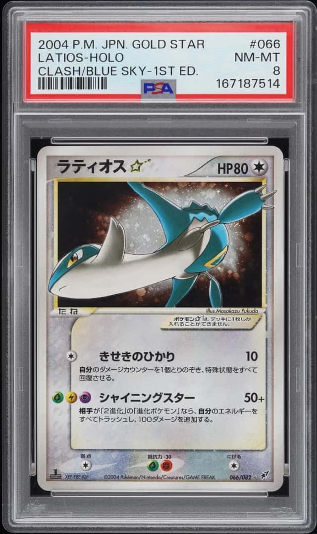 Latios