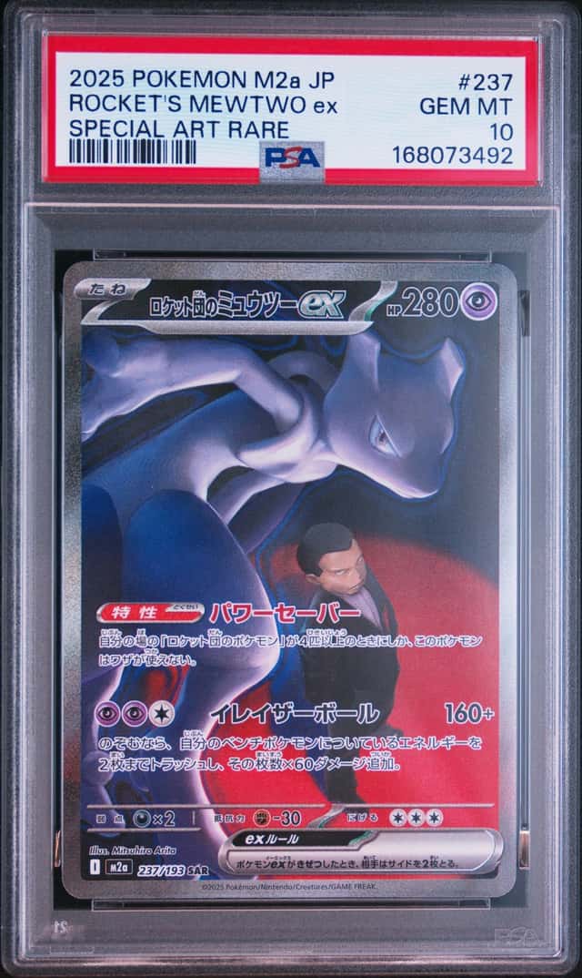 ROCKET'S MEWTWO ex