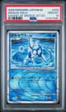 Arceus