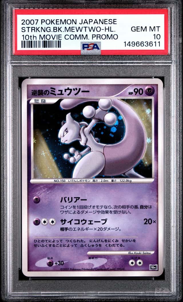 Striking Back Mewtwo