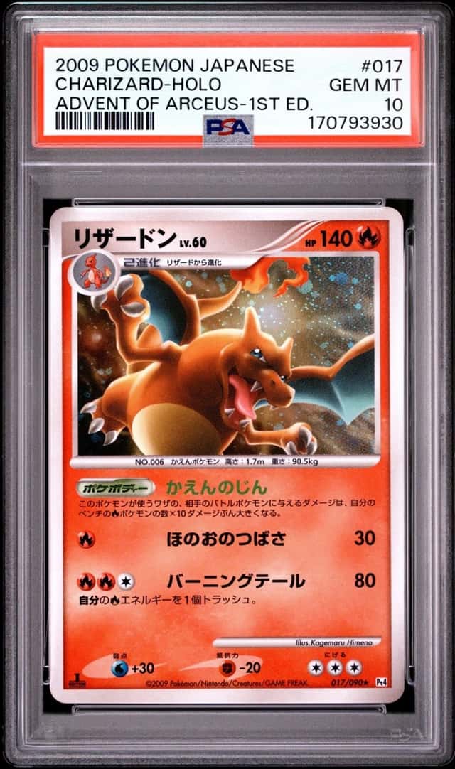 Charizard