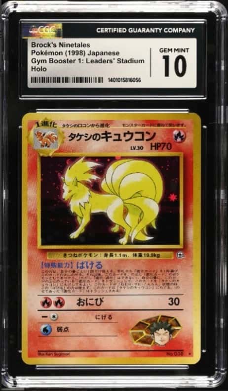 Brock's Ninetales