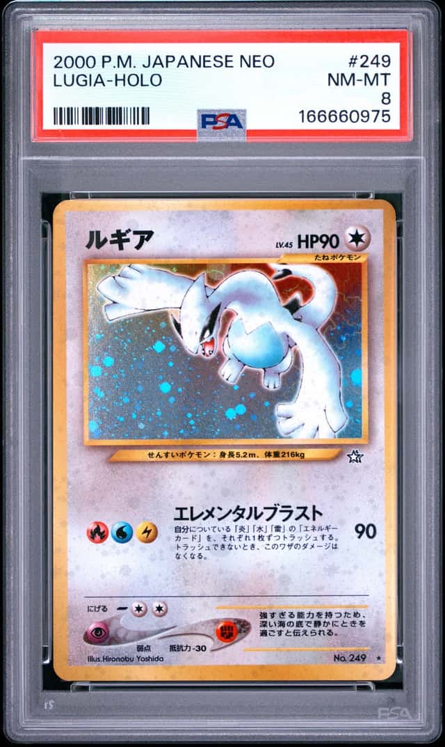 Lugia