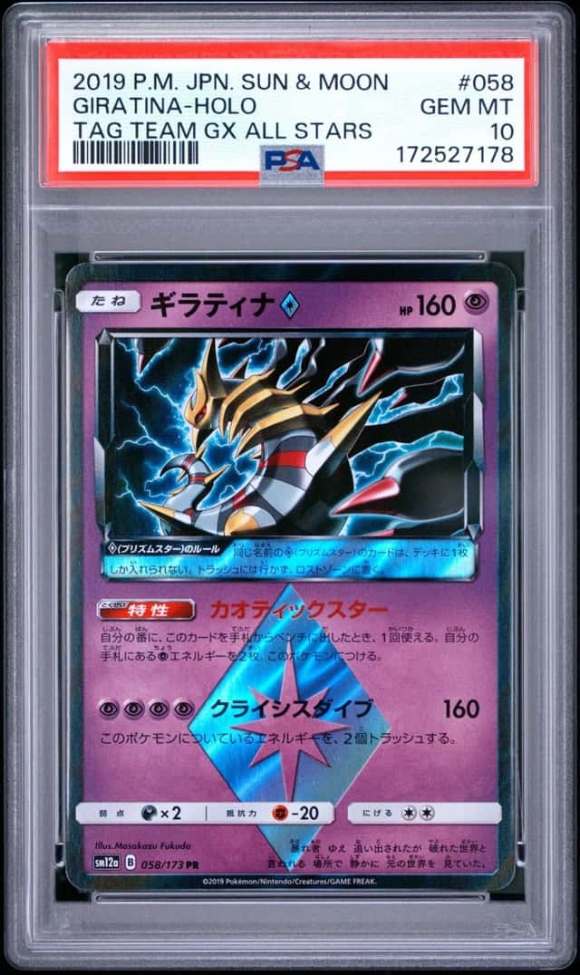 Giratina