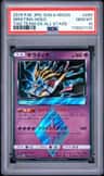 Giratina