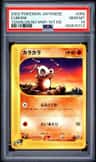 Cubone