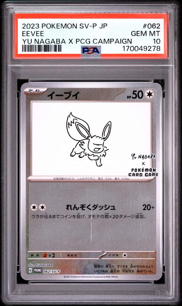 Eevee