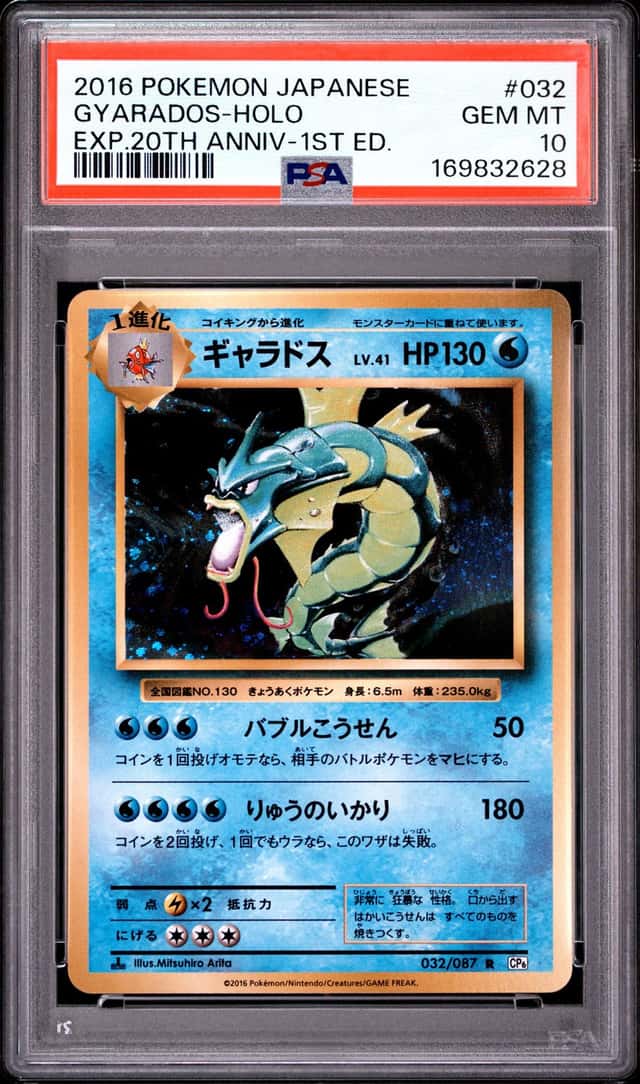 Gyarados