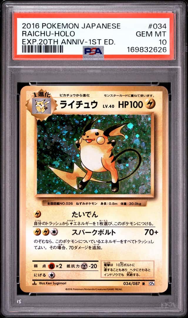 Raichu