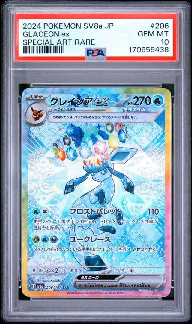 GLACEON ex