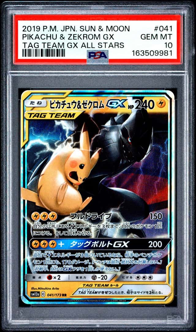 Pikachu & Zekrom GX