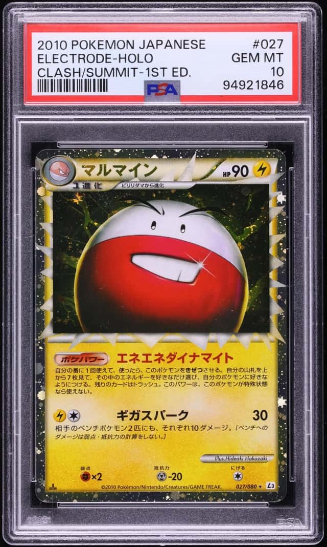 Electrode