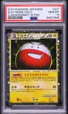 Electrode