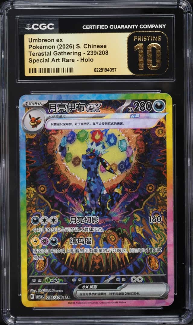 Umbreon ex