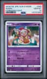 Hoopa