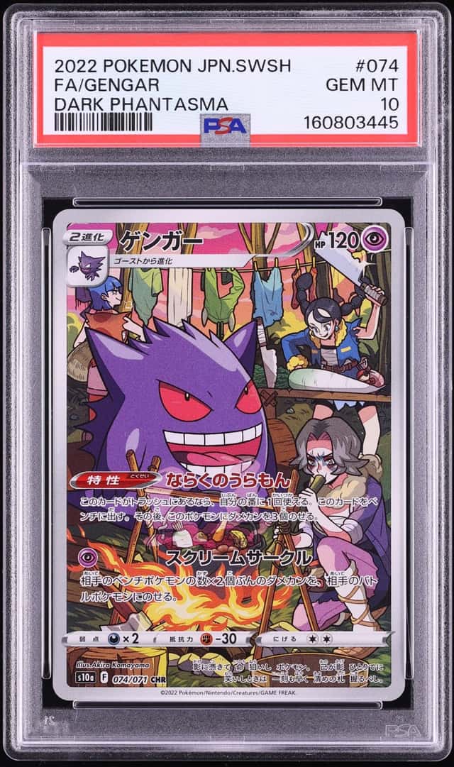 Gengar