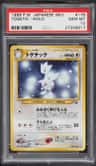 Togetic