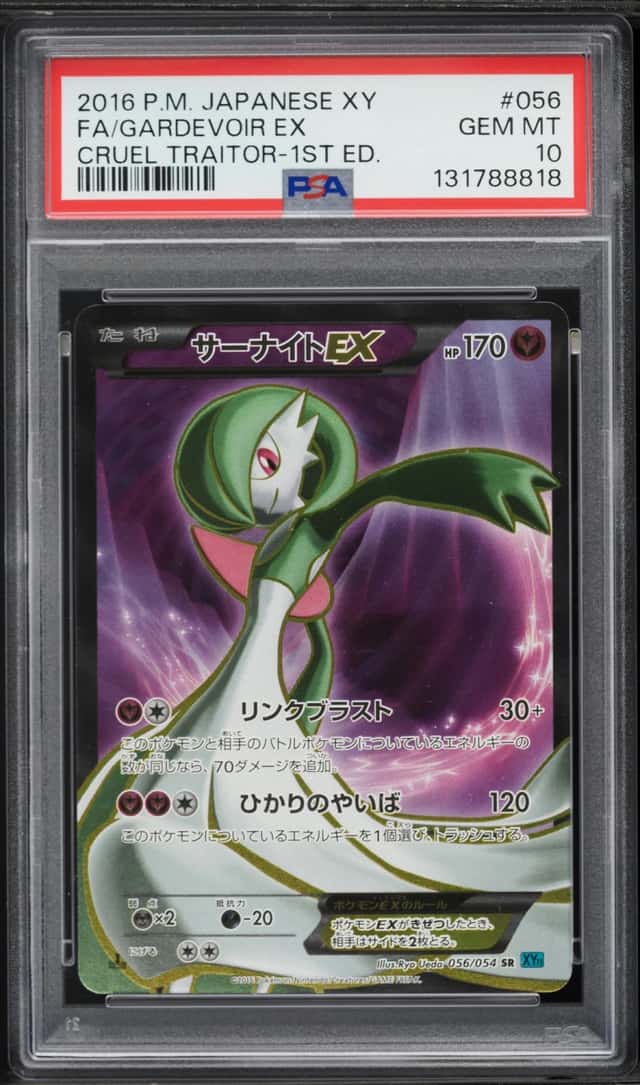 Gardevoir EX