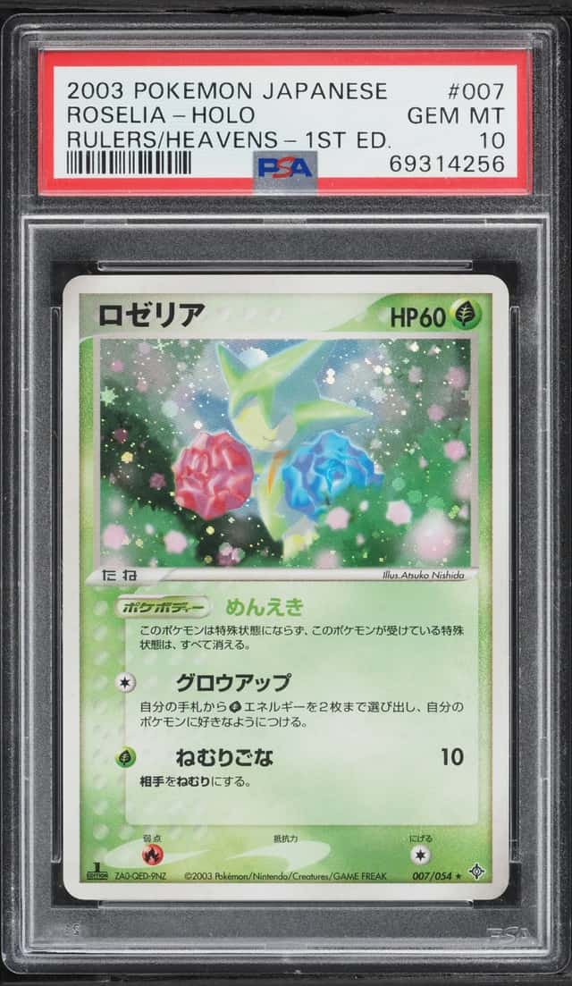 Roselia