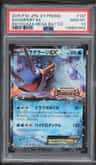Swampert Ex