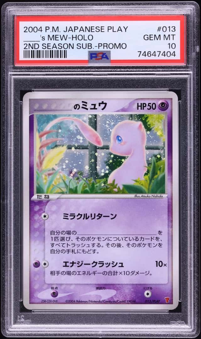 _____'s MEW-HOLO