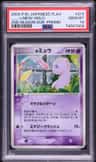 _____'S Mew-Holo