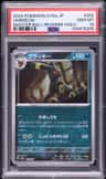Umbreon