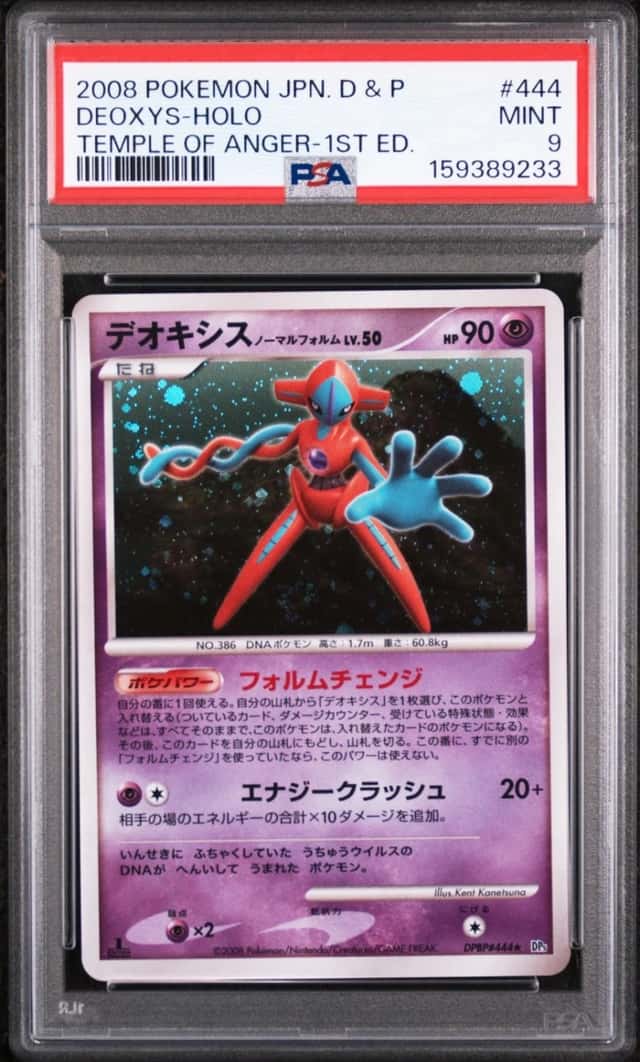 Deoxys