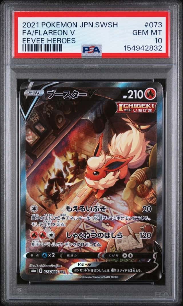 Flareon V