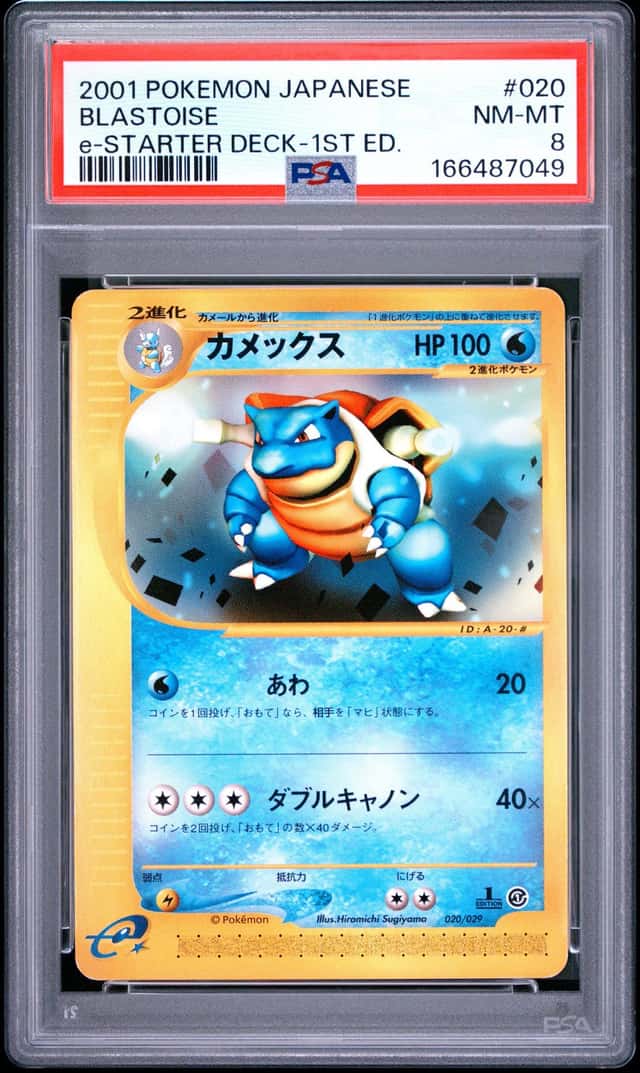 Blastoise