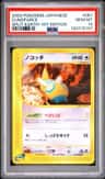 Dunsparce