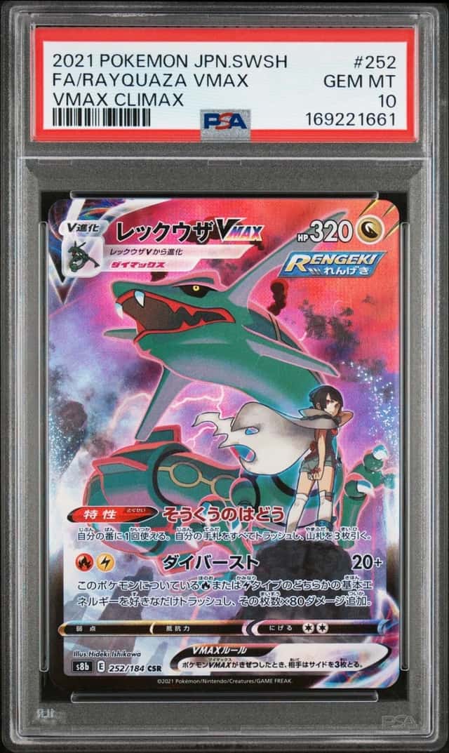 Rayquaza VMAX