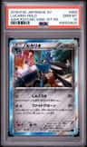 Lucario