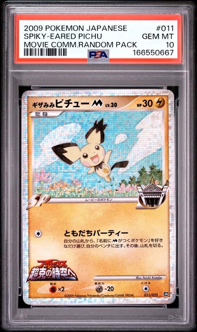 SPIKY-EARED PIchu