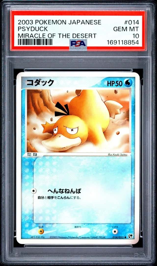 Psyduck